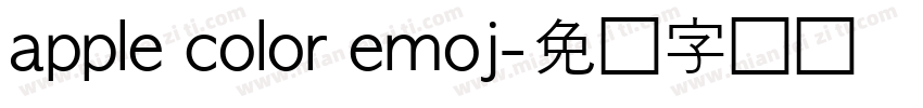 apple color emoj字体转换